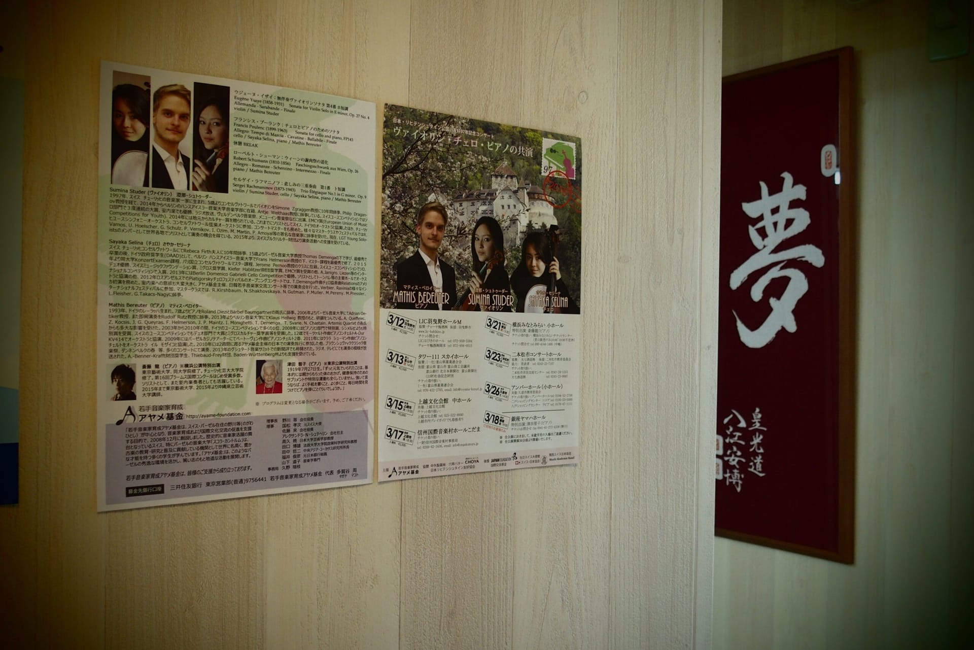 Klinik & Dojo Treffen in Japan 2016